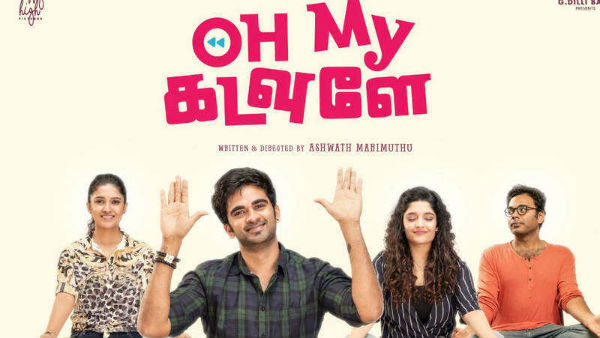 இயக்குனர் அஷ்வத் உங்க நண்பராமே?