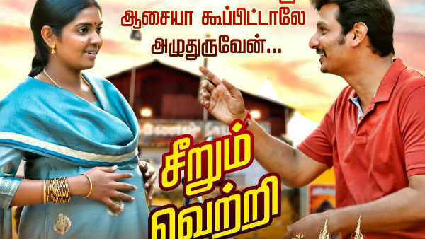 Seeru movie poster goes viral on social media Seeru movie poster goes viral on social media