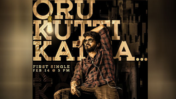 ஒரு குட்டி கதை