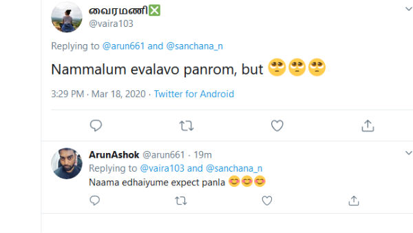 உலகம் தெரியாம.. 