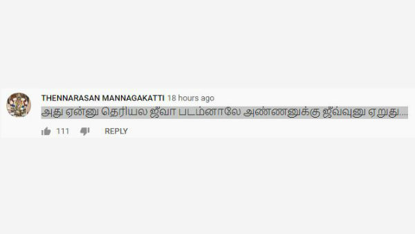 ஜிவ்வுனு ஏறுது 