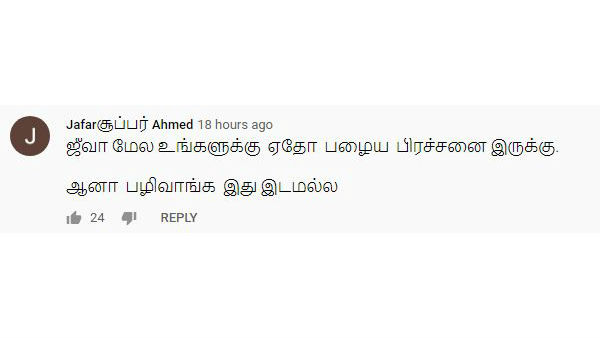 விளாசல் 