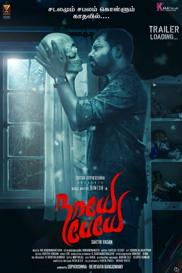  Dinesh master‘s naaye peye