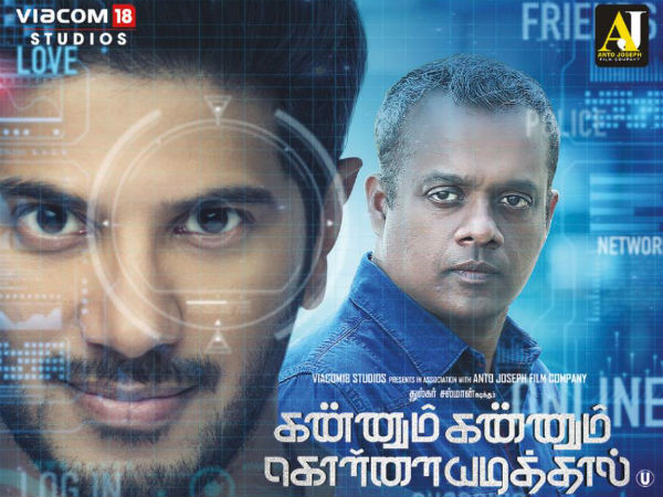 Kannum kannum kollaiyadithaal film Success, Cake Cutting Celebration in theatre Kannum kannum kollaiyadithaal film Success, Cake Cutting Celebration in theatre