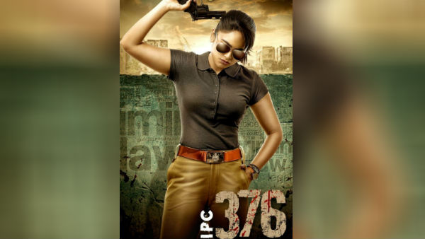 பாலியல் வன்கொடுமை 