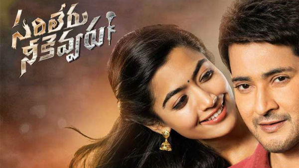 அலா வைகுந்தபுரமுலோ