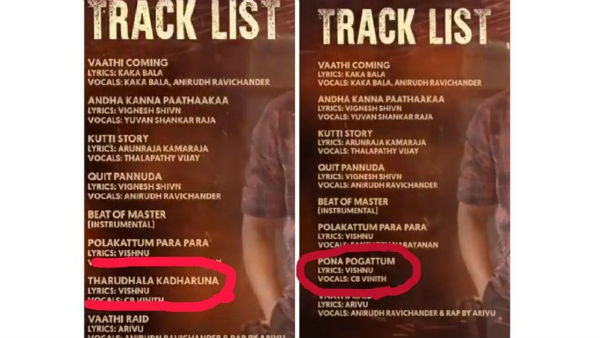 மண்டிபோட்ட வாத்தி 