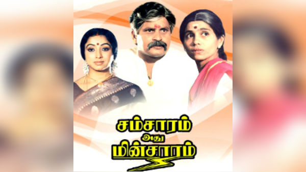 அம்மையப்பன் 