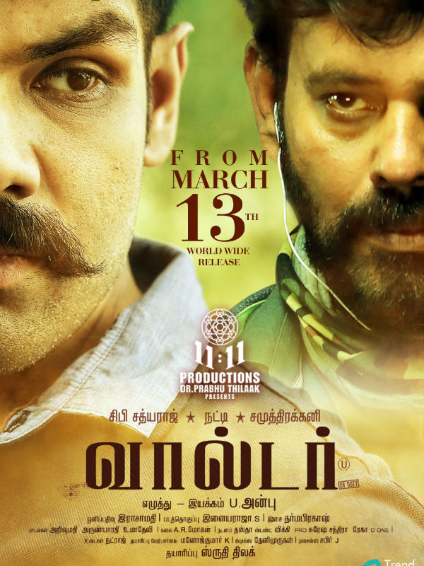  மீண்டும் வால்டர்