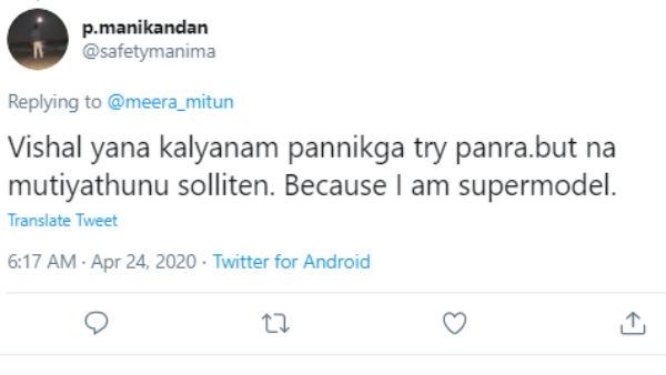 நான் சூப்பர் மாடல் 