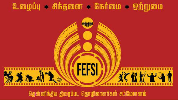 சினிமா தொழிலாளர்கள் 