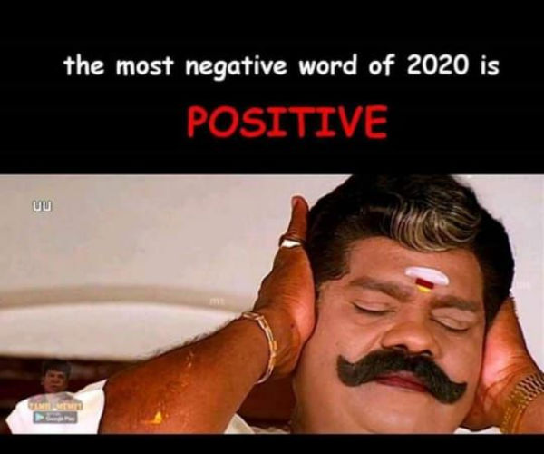 பாஸிட்டிவ் 