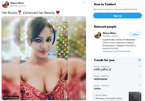 உள்ளாடை அணியாமல் 