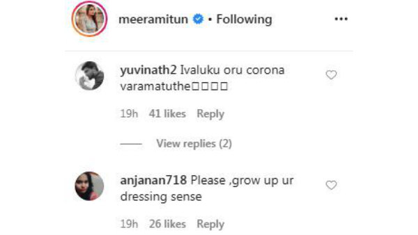 டிரெஸிங் சென்ஸ் 