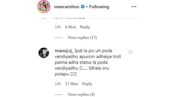  உடம்பை காட்டதான் 