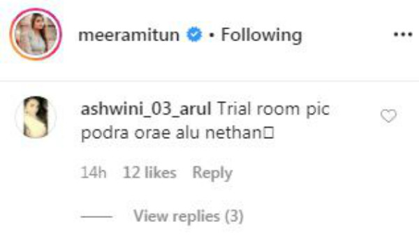  திருந்த மாட்டீங்களா 