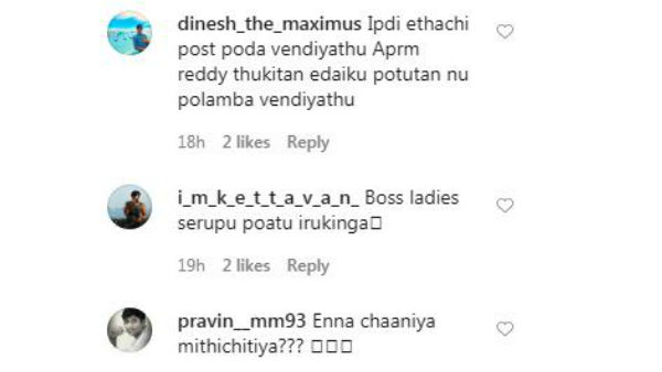 சாணிய மிதிச்சிட்டீங்களா.. 