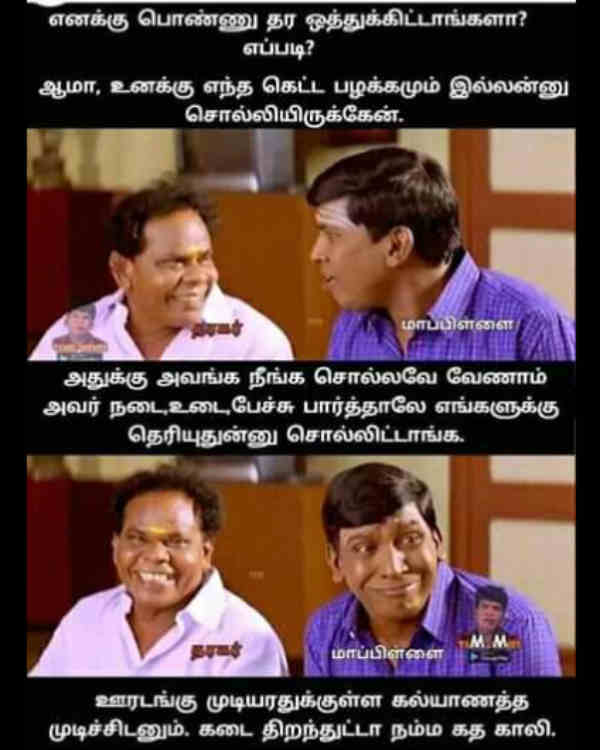 கதை காலி.. 