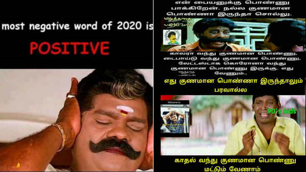 மீம்ஸ் கிரியேட்டர்ஸ் 