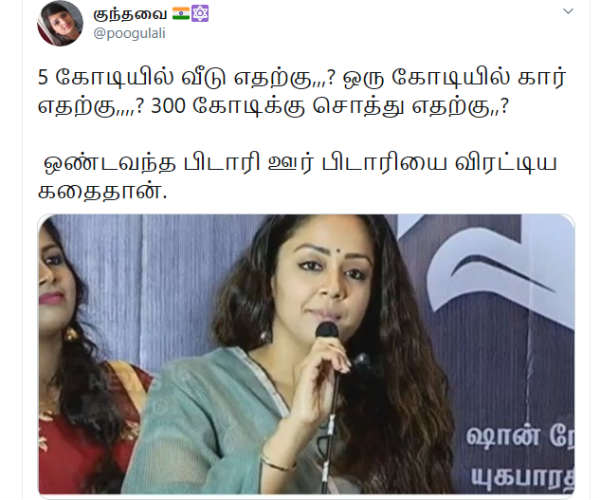 ஒரு கோடியில் கார் எதற்கு? 