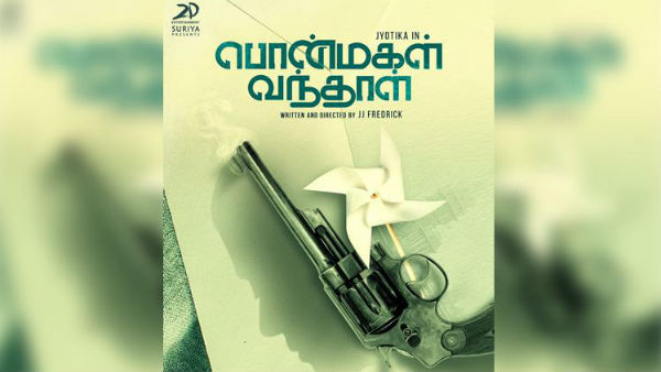 லாக்டவுன் 