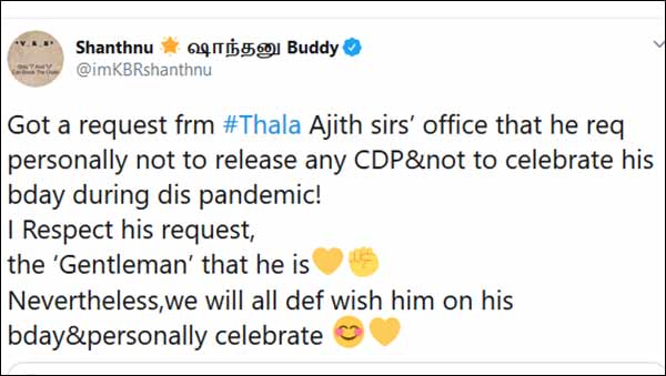 அஜித் அலுவலகத்திலிருந்து