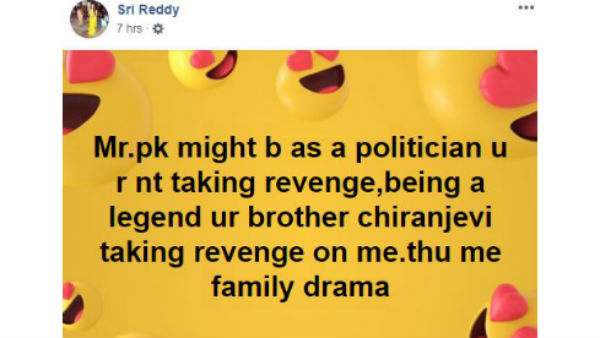 பழிவாங்குகிறார் 