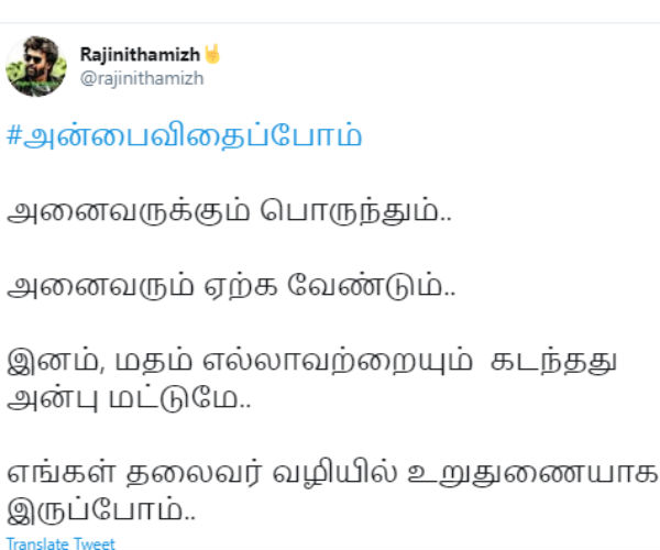 உறுதுணையாக இருப்போம் உறுதுணையாக இருப்போம்