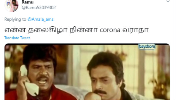 பீச்சில் தலைக்கீழாக 