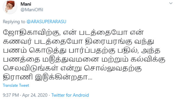 திராணி இருக்கிறதா 