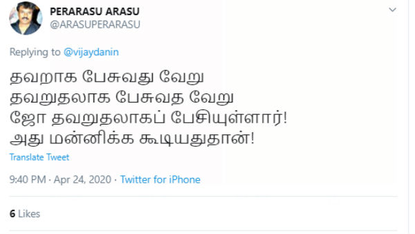 தவறுதலாக பேசியுள்ளார் 