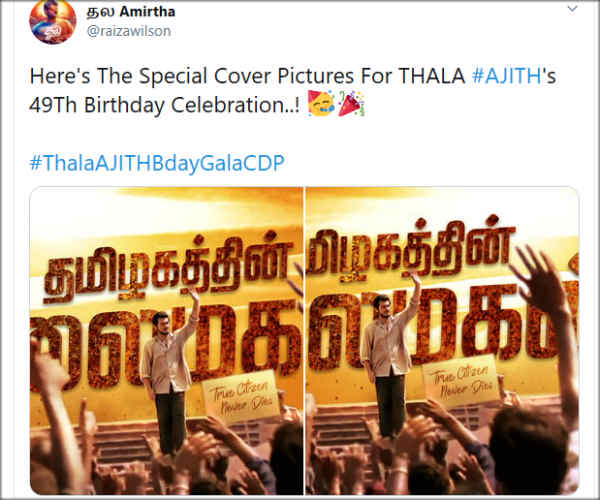 தமிழகத்தின் தலைமகன்