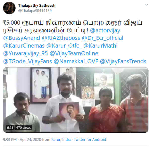 ரசிகர்களுக்கும் ரசிகர்களுக்கும்