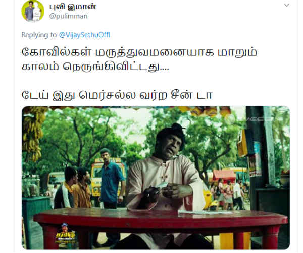 கத்துக்கணும்.. 