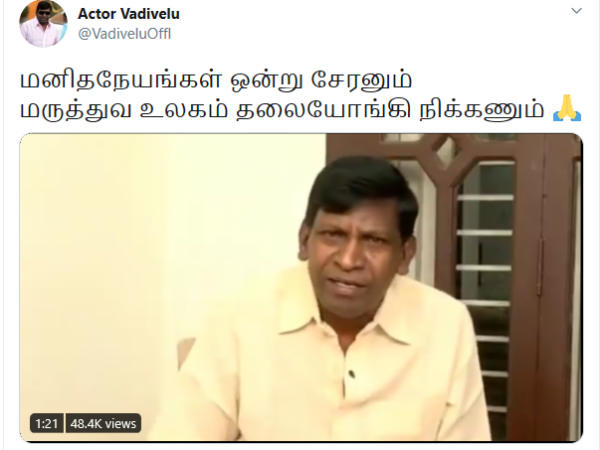 வடிவேலு புதிய வீடியோ 