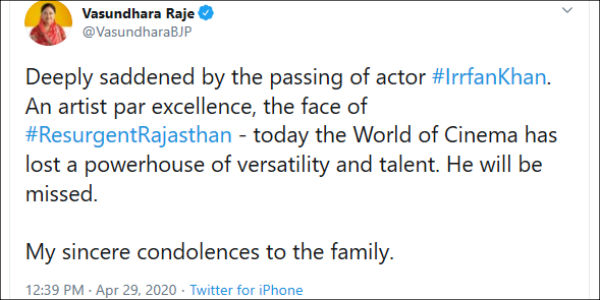 வசூந்தரா ராஜே 