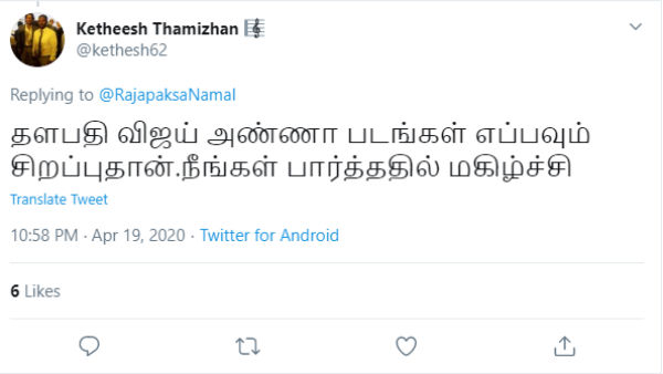 விஸ்வாசம் 