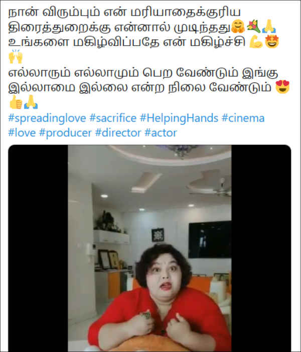 சின்ன தொகை 