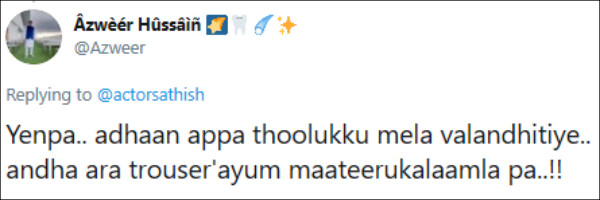 அரை ட்ரவுசர் அரை ட்ரவுசர்