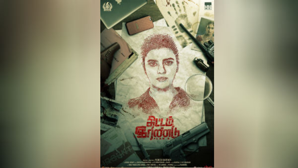 ஷூட்டிங் தடை 