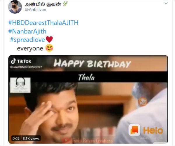 ரசிகரின் எடிட்டிங் 