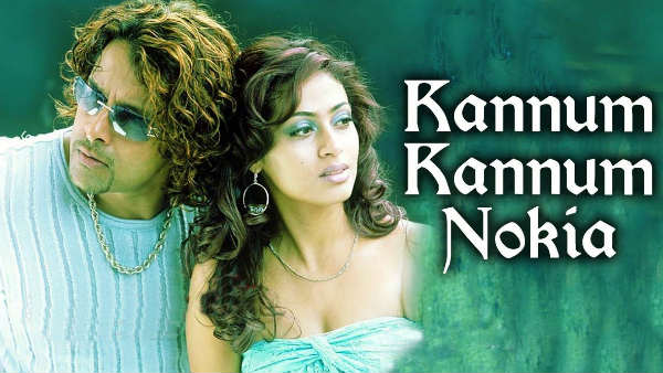 கண்ணும் கண்ணும் நோக்கியா 