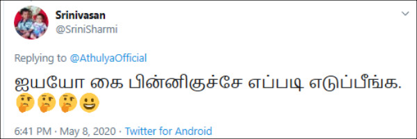 கை பின்னிக்குச்சே