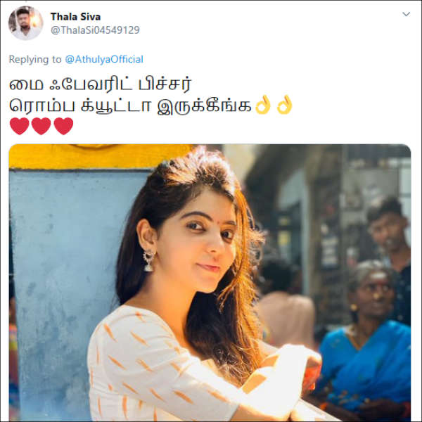 ரொம்ப க்யூட்