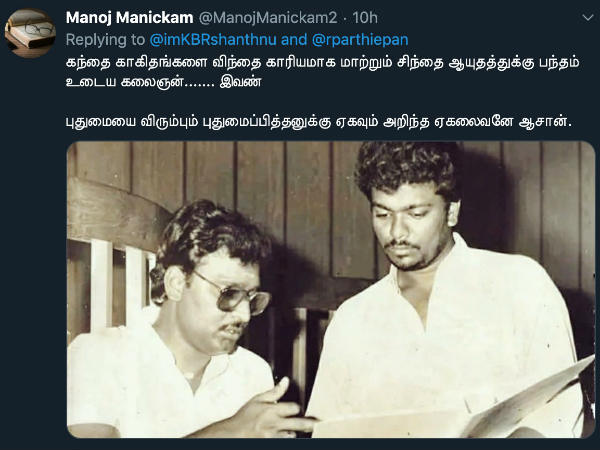  வித்தியாசமான தலைப்பு