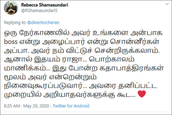 பொற்காலம் மாணிக்கம் 