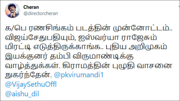 மிரட்டிருக்காங்க மிரட்டிருக்காங்க