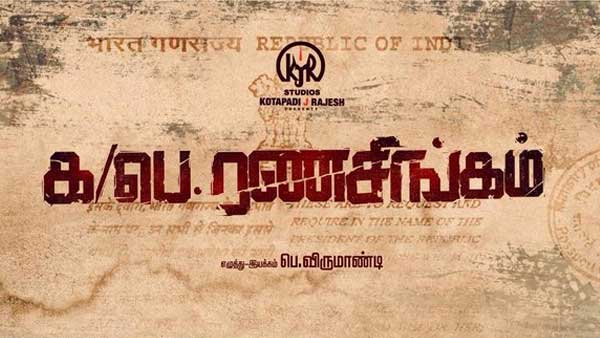 நாளை டீசர்