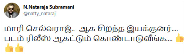 கொண்டாடுவீங்க கொண்டாடுவீங்க