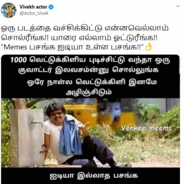 குவாட்டர் இலவசம்